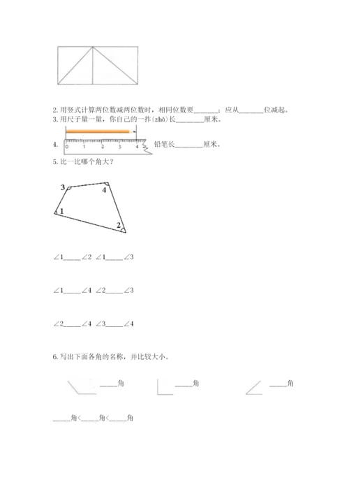 2022人教版二年级上册数学期中测试卷【有一套】.docx