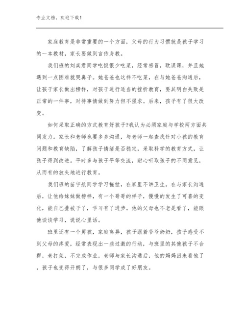 2024年实习教师个人心得体会范文23篇.docx