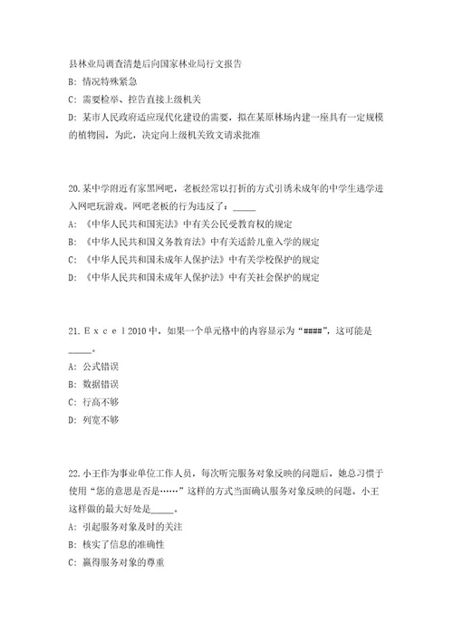 2023国家能源集团陕西神延煤炭公司招聘68人（共500题含答案解析）笔试历年难、易错考点试题含答案附详解