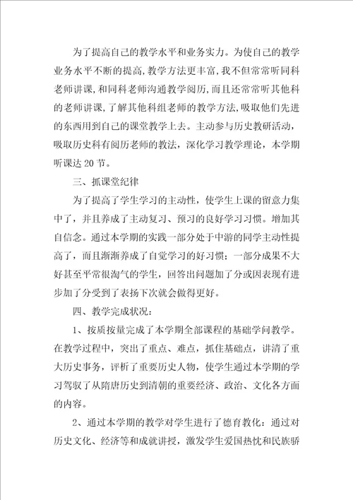 精选期末教学工作总结汇总7篇