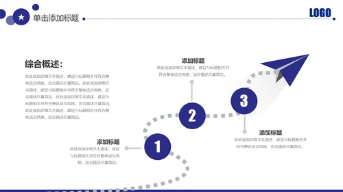 蓝色警察公安局交警刑警特警PPT模板