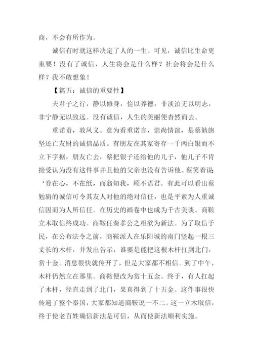 诚信的重要性作文800字.docx