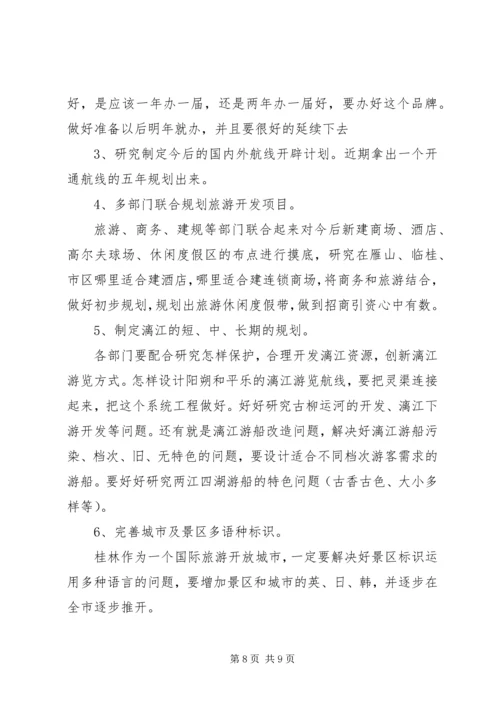 分管市长在县(市)区政务信息工作座谈会上的讲话 (2).docx