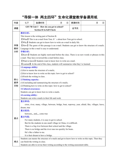 人教版英语七年级下册教案 Unit 3 Section B 3a-Self Check