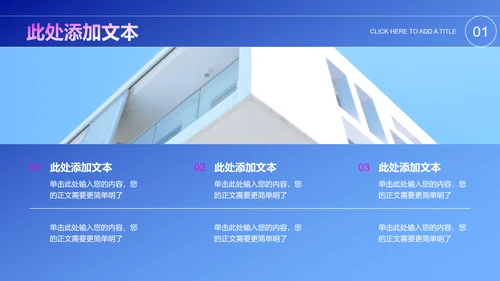 蓝色商务风格通用PPT演示模板
