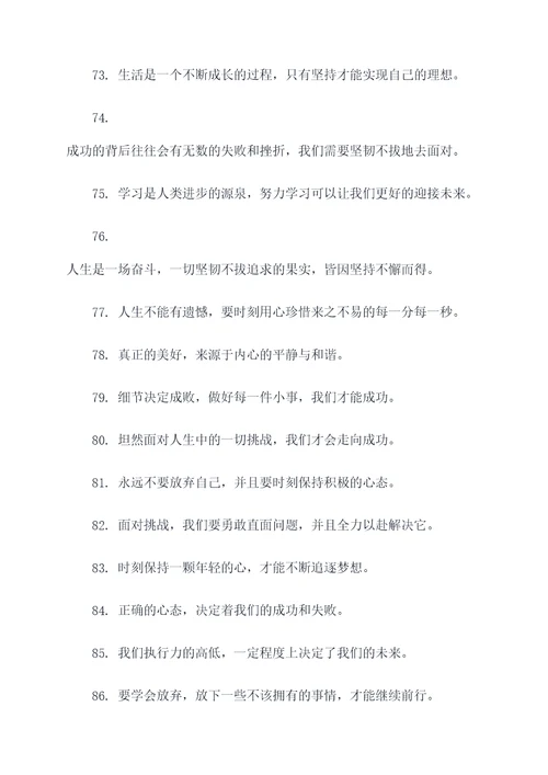 谁在我家名言名句