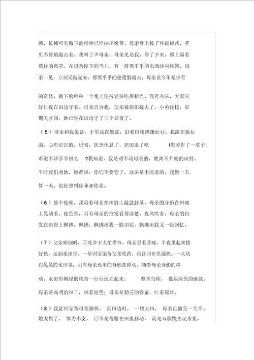 初一语文人教部编版七年级上册第1单元测试题