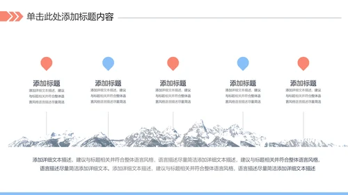 户外跑步运动健身运动慢跑晨跑动态ppt模板