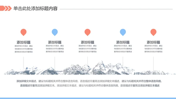 户外跑步运动健身运动慢跑晨跑动态ppt模板