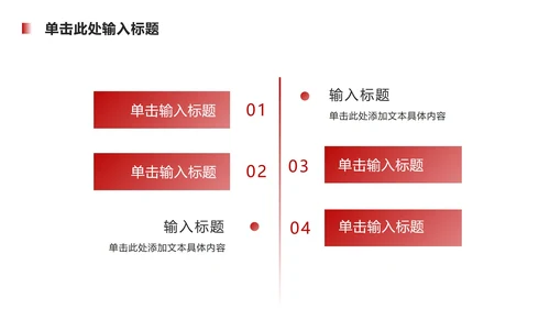 红色财务工作总结汇报ppt模板