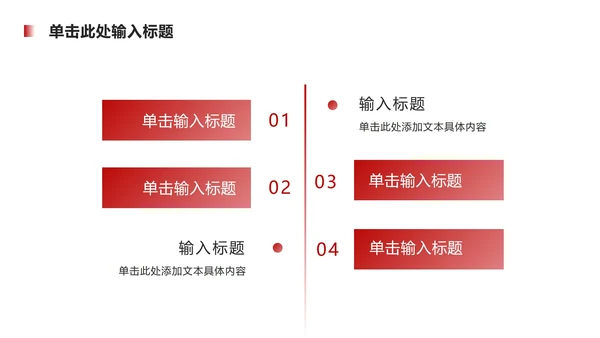 红色财务工作总结汇报ppt模板