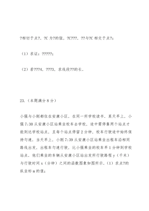 初中数学中考模拟试卷及答案 (47).docx