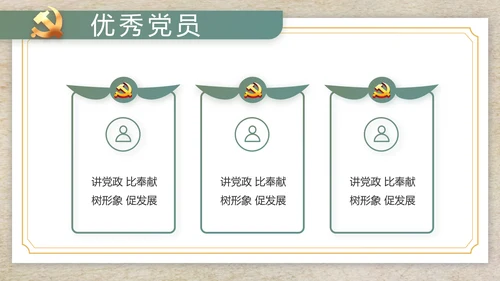 纪检监察党风廉政工作计划动态PPT