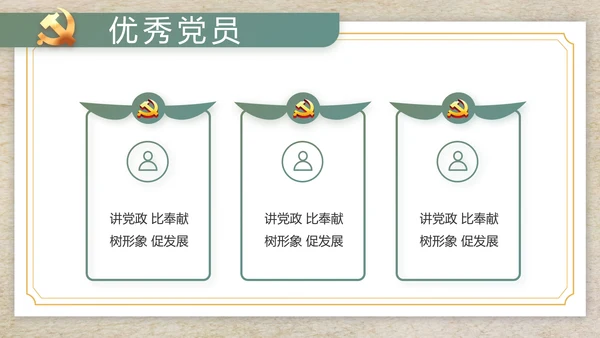 纪检监察党风廉政工作计划动态PPT