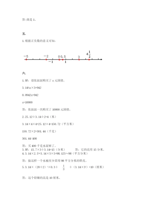 人教版六年级数学下学期期末测试题附答案【实用】.docx