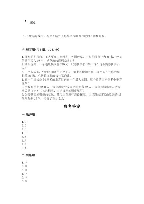 小学六年级上册数学期末测试卷带答案（最新）.docx