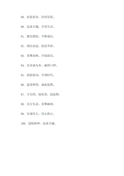 工委的口号