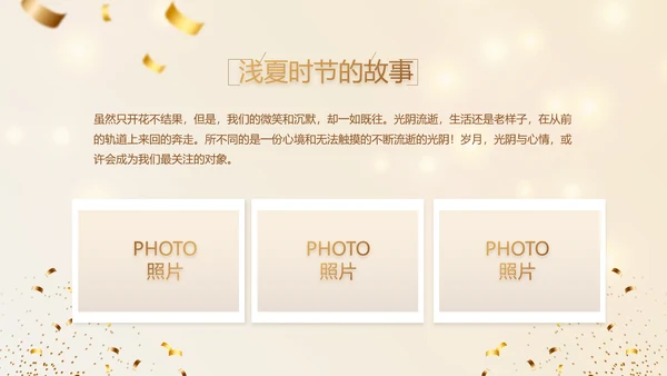 生日快乐生日派对纪念册电子相册动态PPT模板