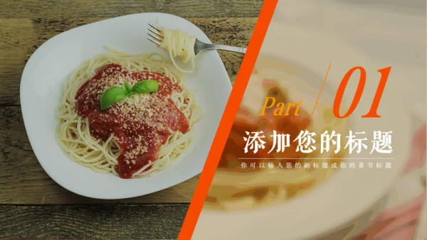 餐饮美食行业大南瓜动态通用PPT模板