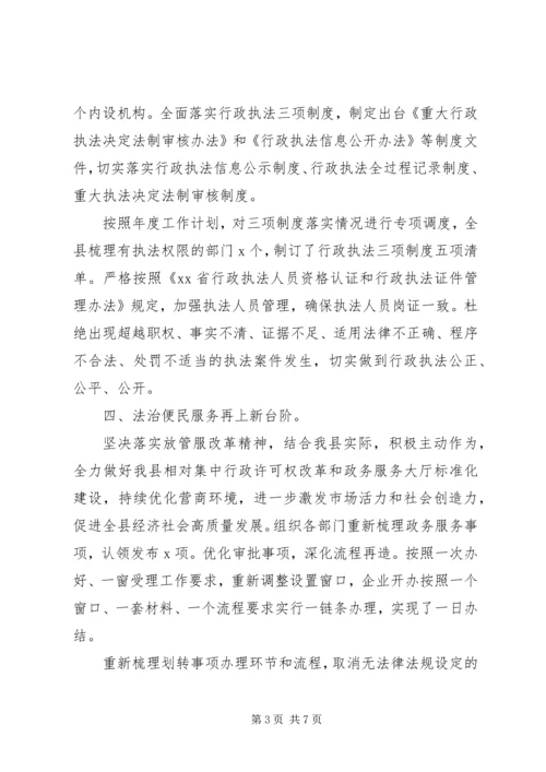 促进全县经济社会全面发展工作报告.docx