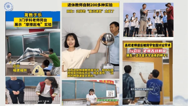 6.1 走近老师    课件（共30张PPT）