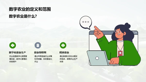 3D风其他行业教学课件PPT模板