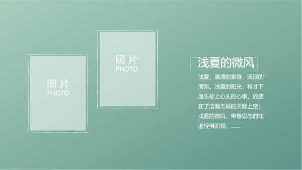 小清新致青春毕业季大学毕业纪念册相册PPT