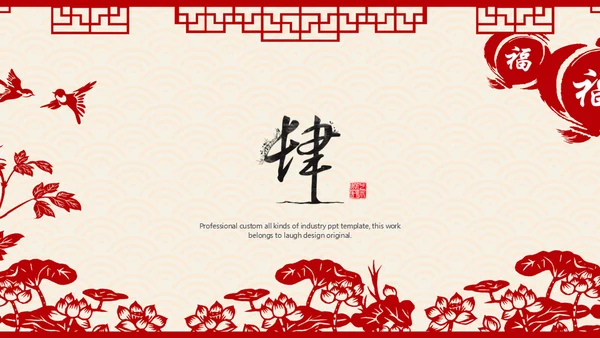 春节猪年大吉新年工作总结通用PPT模板