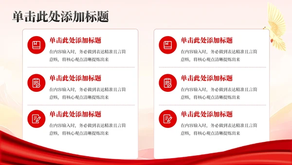 红色党政风红色基因的传承PPT模板