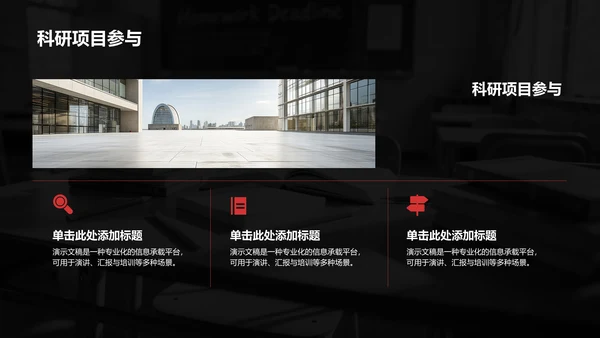 国家励志奖学金个人答辩PPT模板
