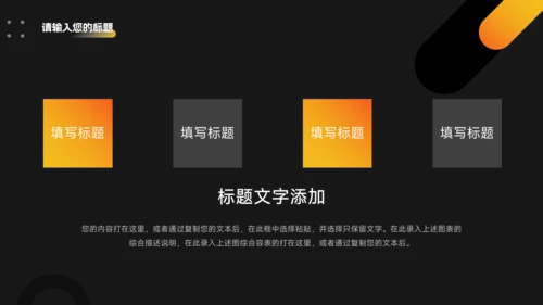 暗调橙色渐变生产管理培训PPT模板