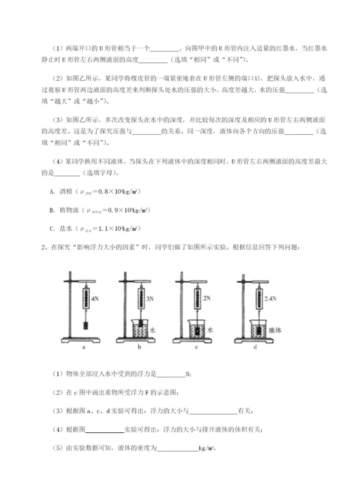 强化训练福建惠安惠南中学物理八年级下册期末考试专题攻克试题（详解）.docx