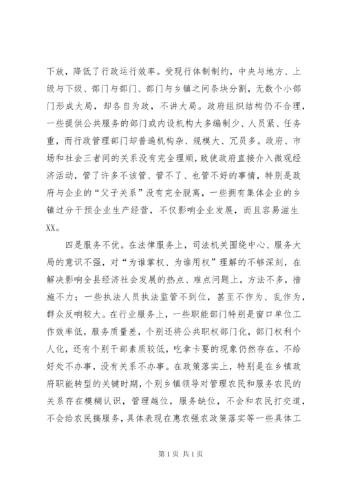 动员讲话稿范文4篇.docx