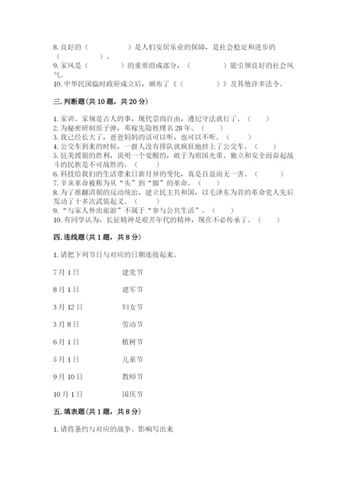 部编版五年级下册道德与法治 期末测试卷附答案【培优b卷】.docx