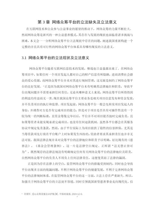 韩斐 论文定稿.docx