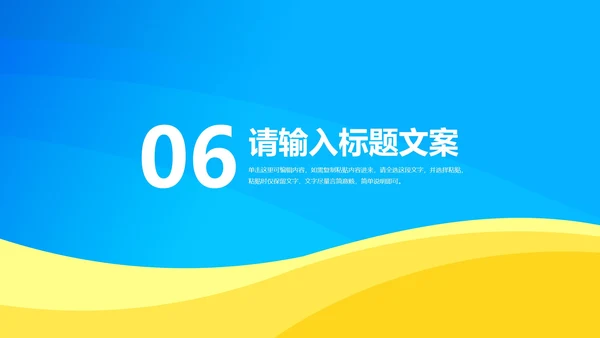 蓝色卡通风为梦而战高考加油PPT模板
