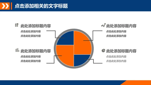 武警部队教育武装警察部队PPT模板下载