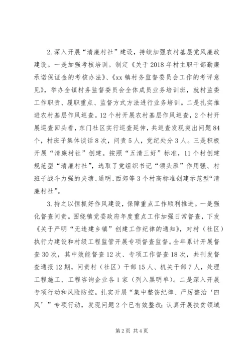 落实全面从严治党主体责任情况报告 (5).docx