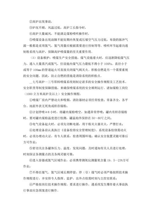 车间实习报告合集15篇.docx