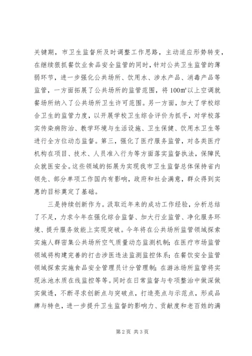 践行三严三实推动事业发展工作汇报.docx