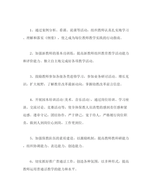 精编之春季园务工作计划表范文.docx