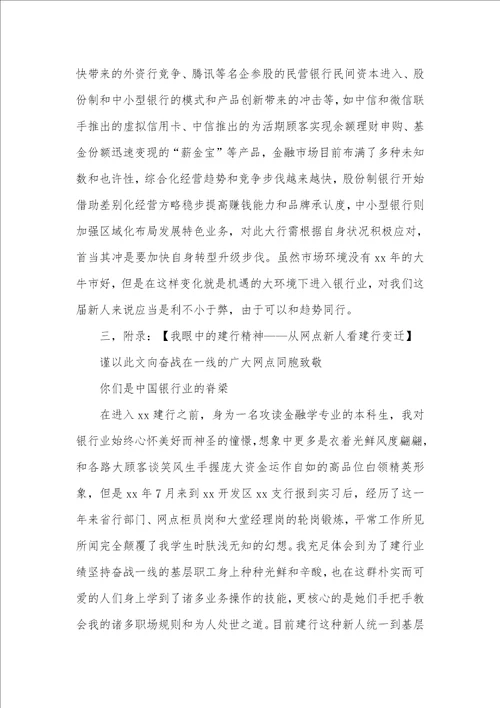 支行个人用户部学习体会