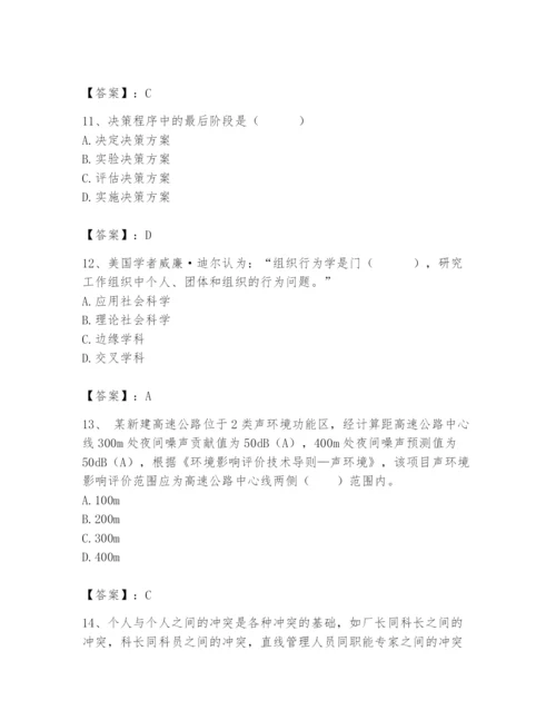 国家电网招聘之人力资源类题库带答案（考试直接用）.docx