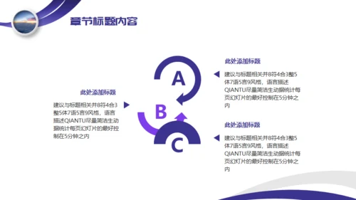 工作竞聘个人简历通用PPT模板