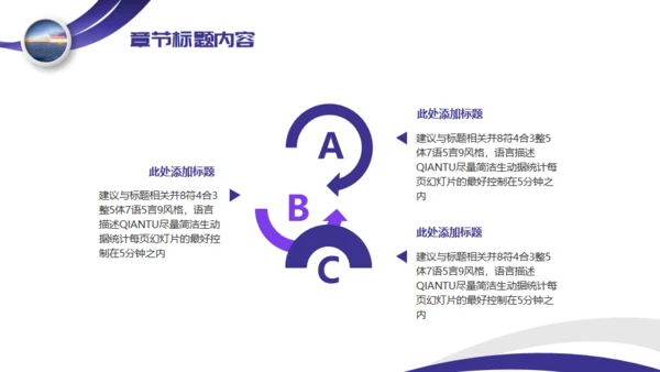 工作竞聘个人简历通用PPT模板