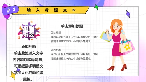 双十一预售囤货活动孟菲斯风格通用PPT模板