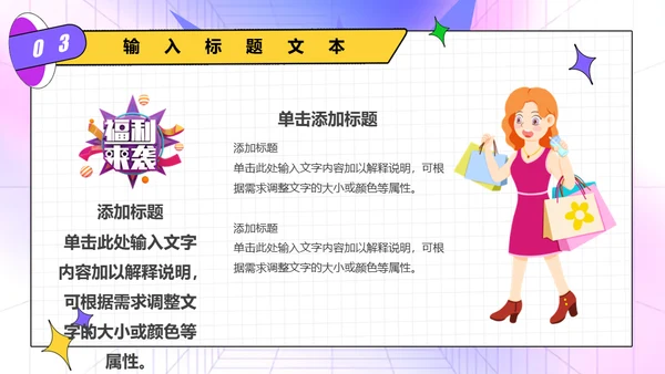 双十一预售囤货活动孟菲斯风格通用PPT模板
