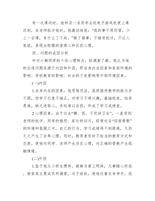 帮扶学生活动记录内容六篇.docx