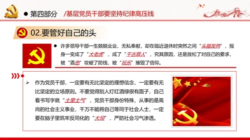 2020年党建微党课主题教育基层干部党员培训党政支部团委学习