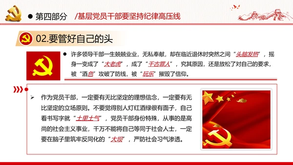 2020年党建微党课主题教育基层干部党员培训党政支部团委学习